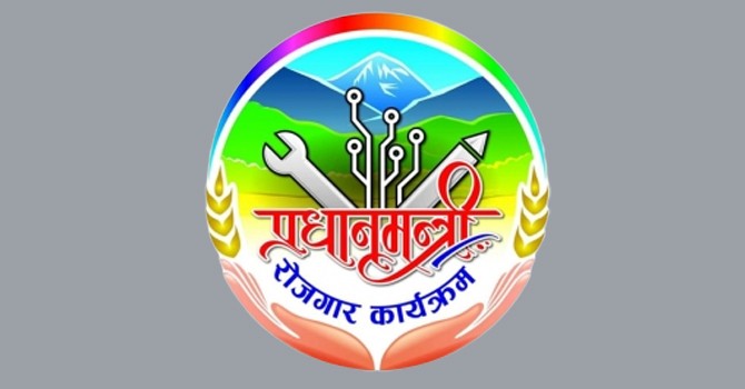 प्रधानमन्त्री रोजगार कार्यक्रमको बजेट घट्दै